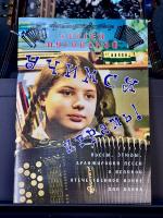 УЧИМСЯ ИГРАТЬ (баян)