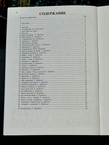 ПЕРВЫЕ ШАГИ (гармонь, баян, аккордеон) 1 выпуск