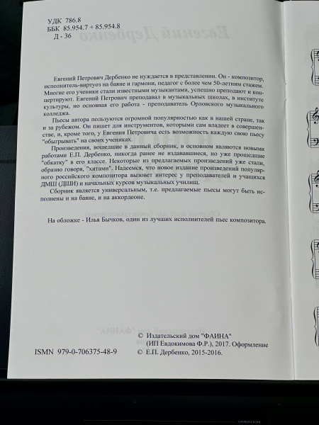 ЮНОМУ АРТИСТУ - Е.Дербенко