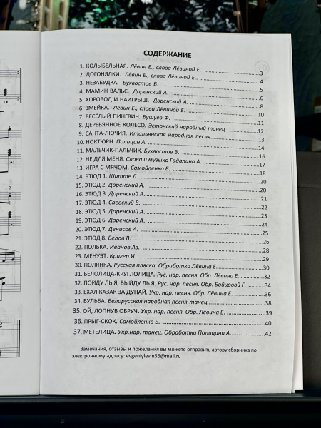 ПЕРВЫЕ ШАГИ (баян, аккордеон)